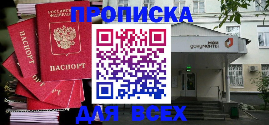 временная регистрация поиск в Славгороде
