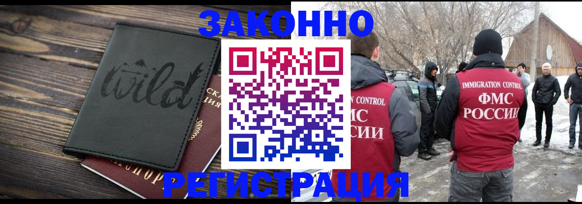 прописка гарантия в Славгороде